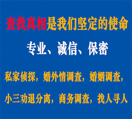 金湖专业私家侦探公司介绍